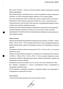 Амписид - официальная инструкция (порошок) Амписид - официальная инструкция (порошок)