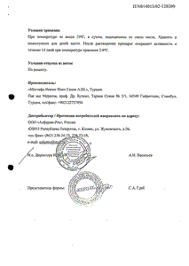 Амписид - официальная инструкция (порошок) Амписид - официальная инструкция (порошок)