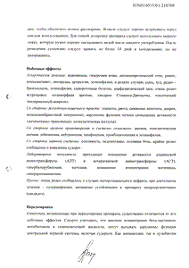 Амписид - официальная инструкция (порошок) Амписид - официальная инструкция (порошок)
