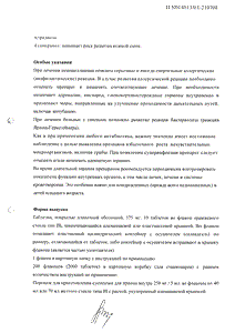 Амписид - официальная инструкция (порошок) Амписид - официальная инструкция (порошок)