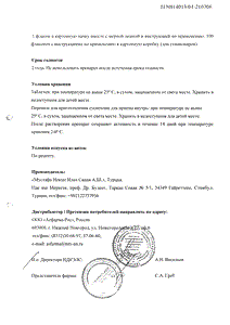 Амписид - официальная инструкция (порошок) Амписид - официальная инструкция (порошок)