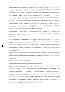 Анальгин буфус - официальная инструкция  (ампула)