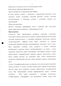 Анальгин буфус - официальная инструкция  (ампула)