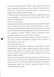 Анальгин буфус - официальная инструкция  (ампула)