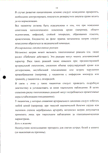 Анальгин буфус - официальная инструкция  (ампула)
