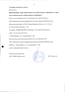 Анальгин буфус - официальная инструкция  (ампула)