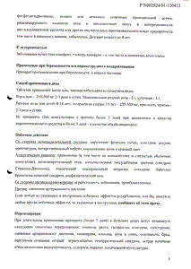 Анальгин-убф - официальная инструкция (таблетки) Анальгин-убф - официальная инструкция (таблетки)