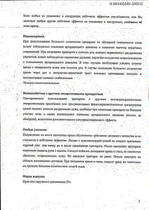 Аналгос - официальная инструкция  (тюбик)
