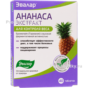 Фото ананаса экстракта