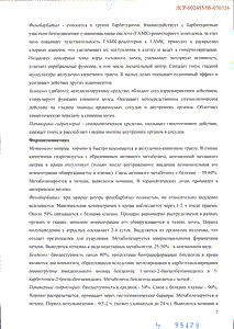 Андипал авексима - официальная инструкция (таблетки) Андипал авексима - официальная инструкция (таблетки)