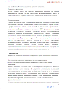 Андипал авексима - официальная инструкция (таблетки) Андипал авексима - официальная инструкция (таблетки)