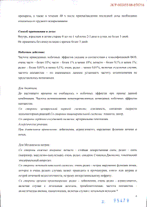 Андипал авексима - официальная инструкция (таблетки) Андипал авексима - официальная инструкция (таблетки)
