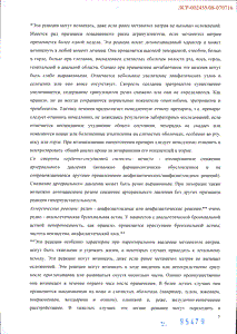 Андипал авексима - официальная инструкция (таблетки) Андипал авексима - официальная инструкция (таблетки)