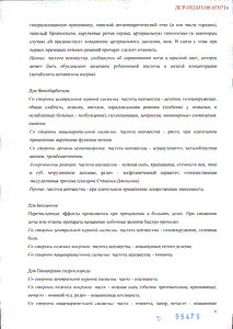 андипал инструкция по применению при повышенном давлении