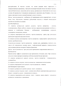 Андипал - официальная инструкция  (таблетки)