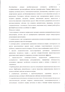 Андипал - официальная инструкция  (таблетки)