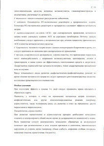 Андипал - официальная инструкция  (таблетки)