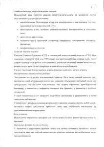 андипал инструкция по применению при повышенном давлении
