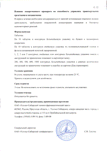 Андипал - официальная инструкция  (таблетки)
