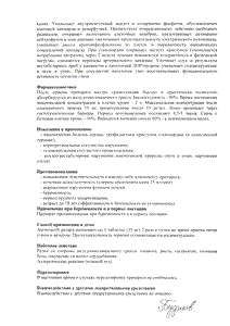 Ангиозил Ретард - официальная инструкция  (таблетки)