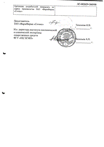 Ангиозил Ретард - официальная инструкция  (таблетки)