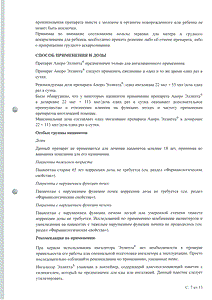 Аноро эллипта - официальная инструкция  (порошок)
