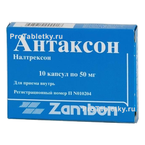 Фото антаксона