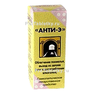 Фото анти-э