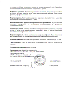 АнтиФлу Кидс - официальная инструкция  (порошок)