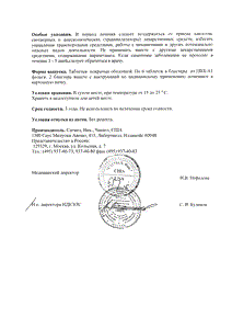 АнтиФлу - официальная инструкция (таблетки) АнтиФлу - официальная инструкция (таблетки)