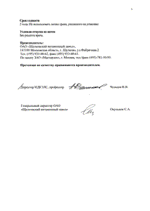 Афобазол - официальная инструкция  (таблетки)