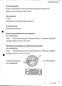 Апилак - официальная инструкция (таблетки) Апилак - официальная инструкция (таблетки)