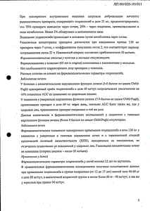 Аркоксиа - официальная инструкция (таблетки) Аркоксиа - официальная инструкция (таблетки)