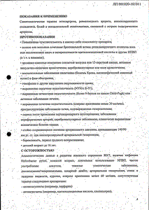 Аркоксиа - официальная инструкция (таблетки) Аркоксиа - официальная инструкция (таблетки)