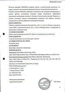 Аркоксиа - официальная инструкция (таблетки) Аркоксиа - официальная инструкция (таблетки)