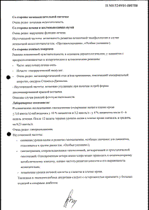 Арифон Ретард - официальная инструкция  (таблетки)