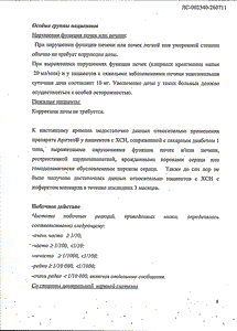 Арител - официальная инструкция  (таблетки)