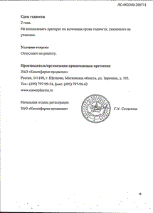 Арител - официальная инструкция  (таблетки)