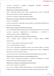 Аркетал ромфарм - официальная инструкция (флакон) Аркетал ромфарм - официальная инструкция (флакон)