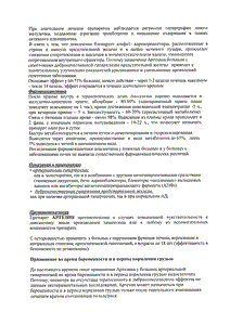 Артезин - официальная инструкция (таблетки) Артезин - официальная инструкция (таблетки)