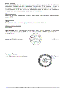 Артезин - официальная инструкция (таблетки) Артезин - официальная инструкция (таблетки)