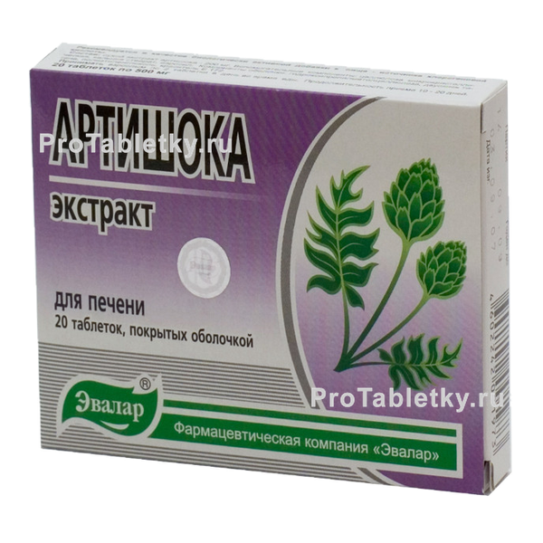 Артишока экстракт - 2 отзыва, инструкция по применению