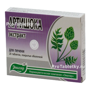 Фото артишока экстракта