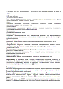 Артрозилен - официальная инструкция  (капсула)