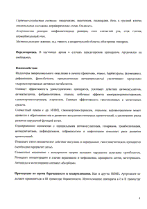 Артрозилен - официальная инструкция  (свечи)