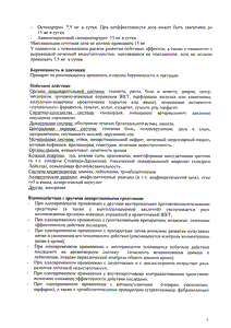 Артрозан - официальная инструкция  (таблетки)