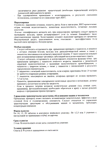 Артрозан - официальная инструкция  (таблетки)