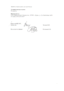 Артрозан - официальная инструкция  (таблетки)