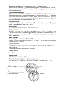 Артрум - официальная инструкция (тюбик) Артрум - официальная инструкция (тюбик)