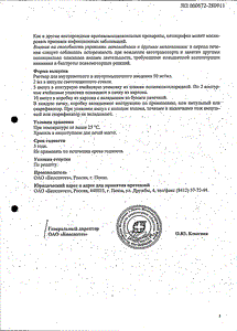 Артрум - официальная инструкция (ампула) Артрум - официальная инструкция (ампула)